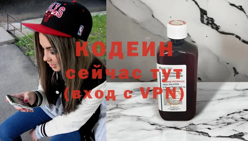 площадка какой сайт  Белоусово  Кодеиновый сироп Lean Purple Drank 