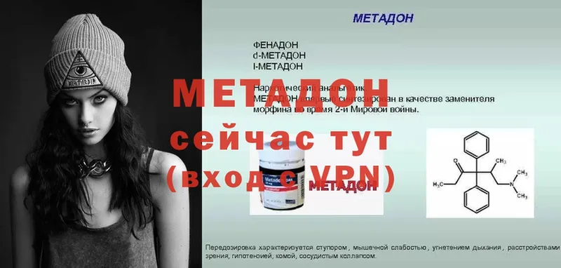 МЕТАДОН мёд  дарк нет состав  Белоусово  что такое  